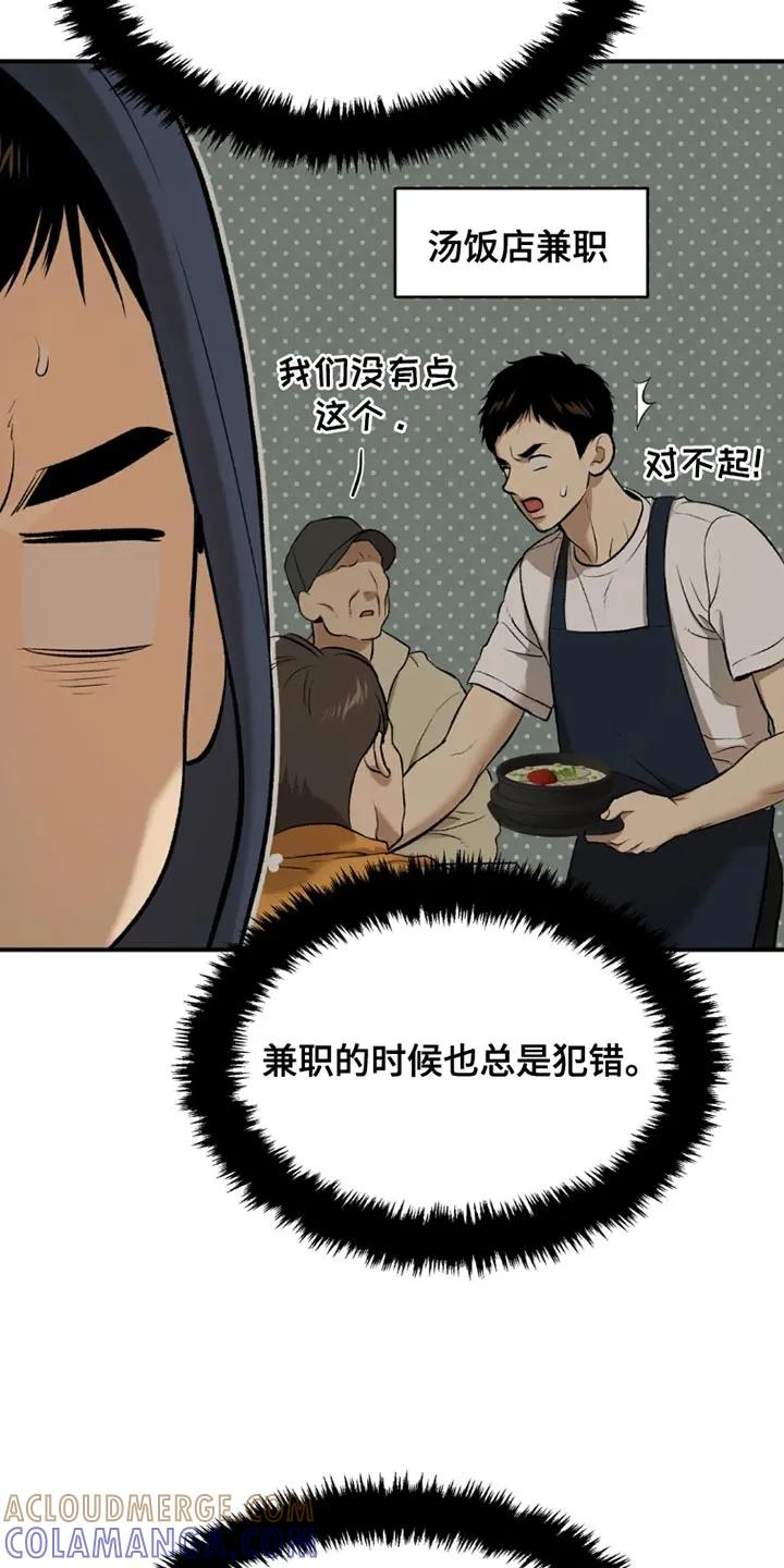 第69章：为什么偷看？-魔咒-JINX（第25张）