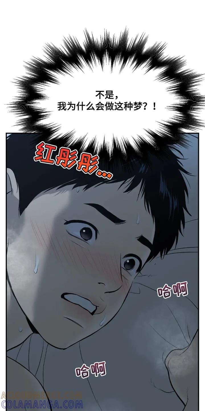 第69章：为什么偷看？-魔咒-JINX（第21张）