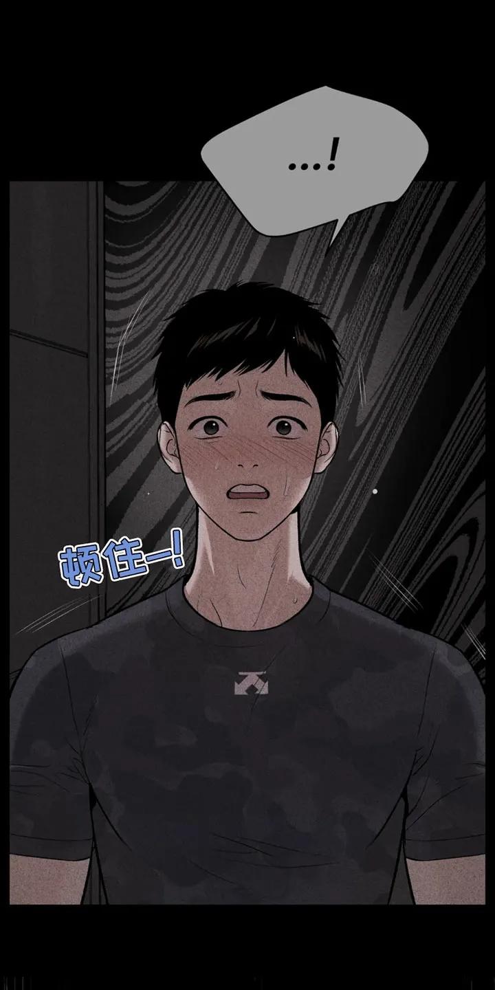 第69章：为什么偷看？-魔咒-JINX（第16张）