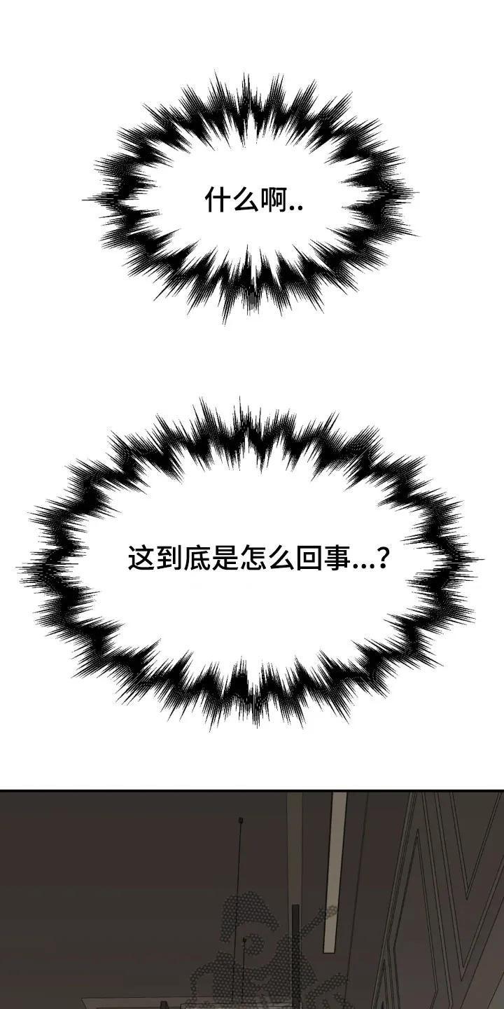 第7章：魔咒-魔咒-JINX（第6张）