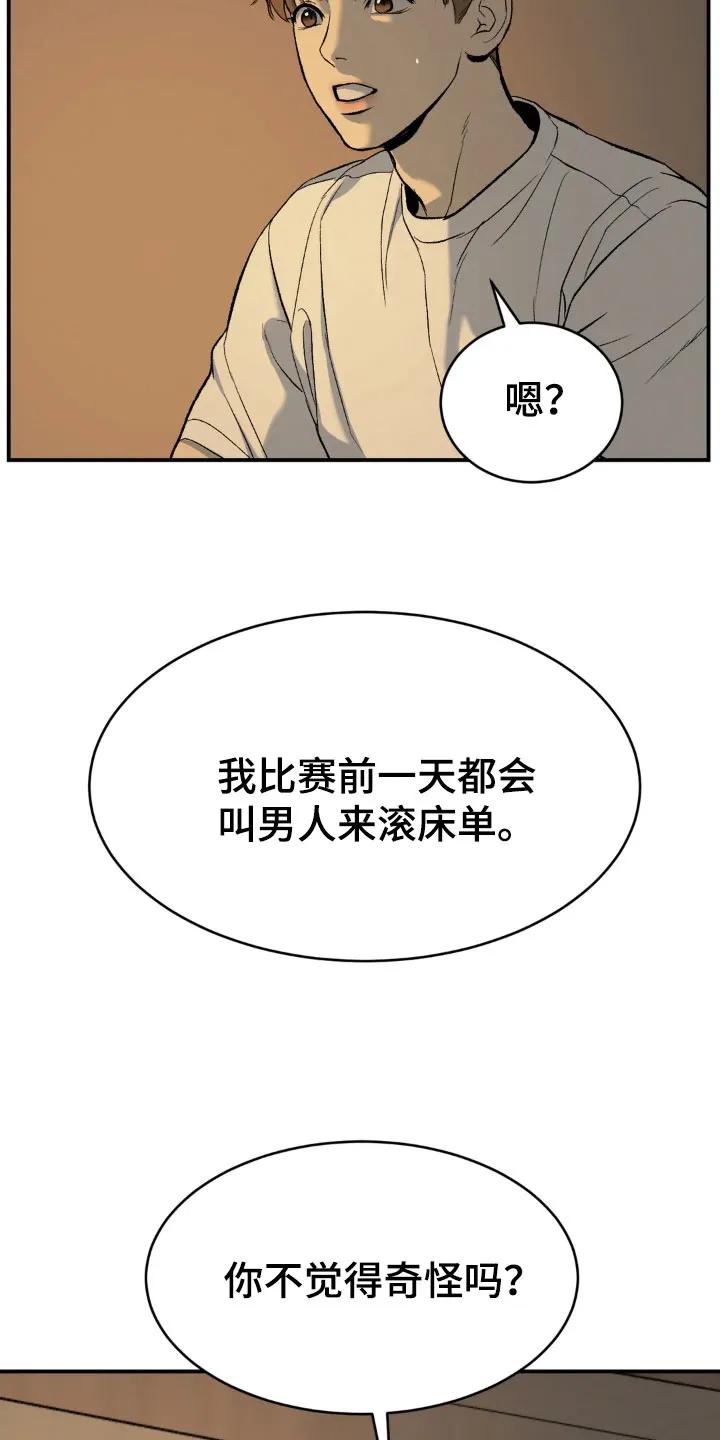第7章：魔咒-魔咒-JINX（第22张）