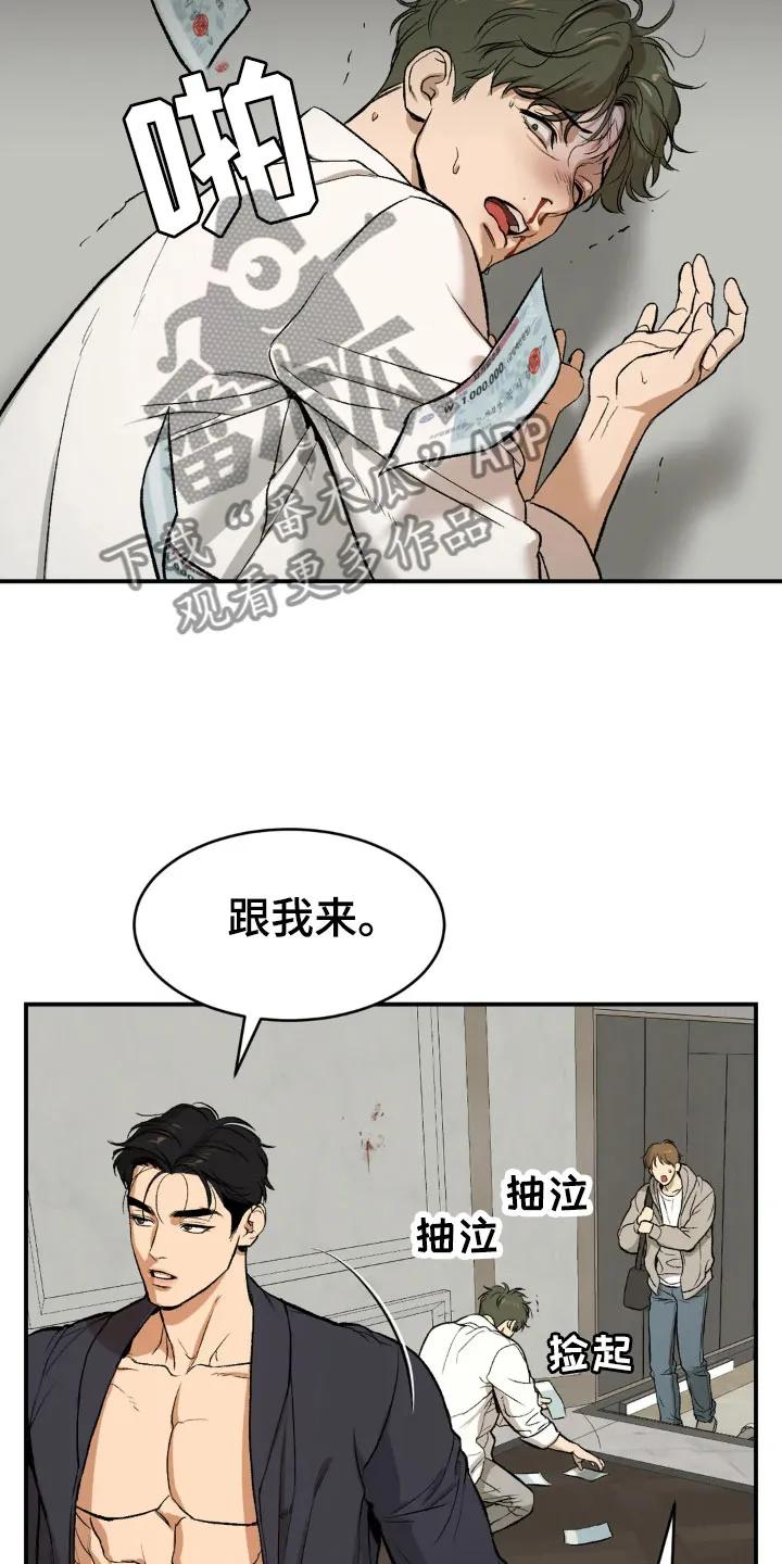 第7章：魔咒-魔咒-JINX（第4张）