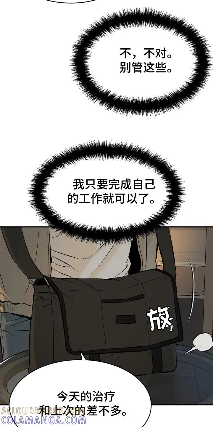 第7章：魔咒-魔咒-JINX（第11张）