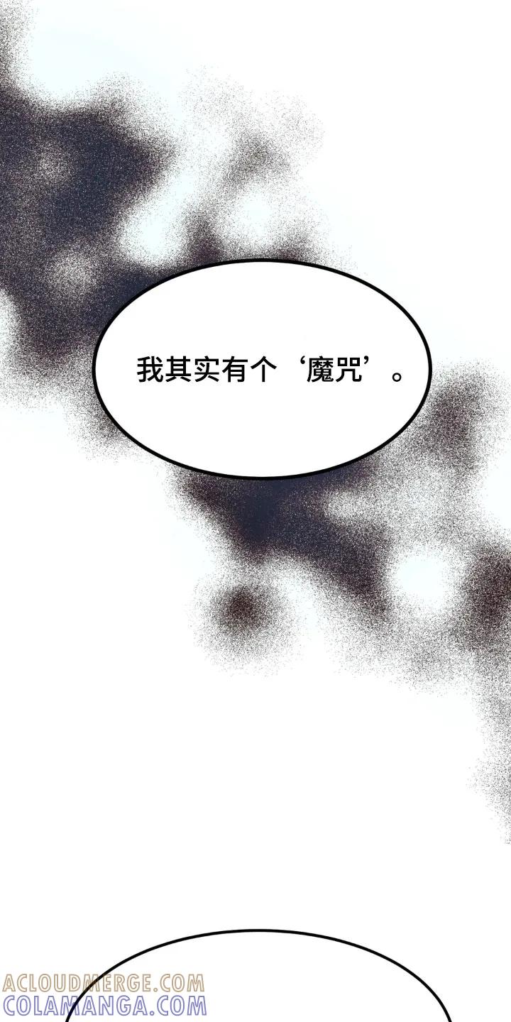 第7章：魔咒-魔咒-JINX（第25张）