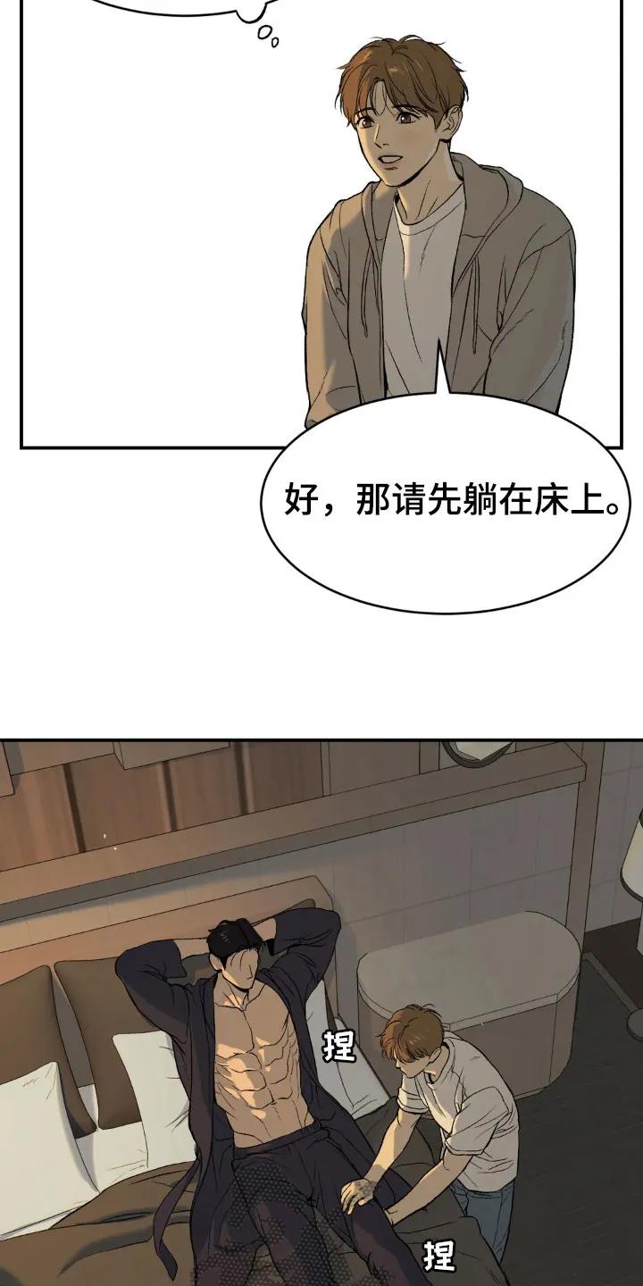 第7章：魔咒-魔咒-JINX（第18张）