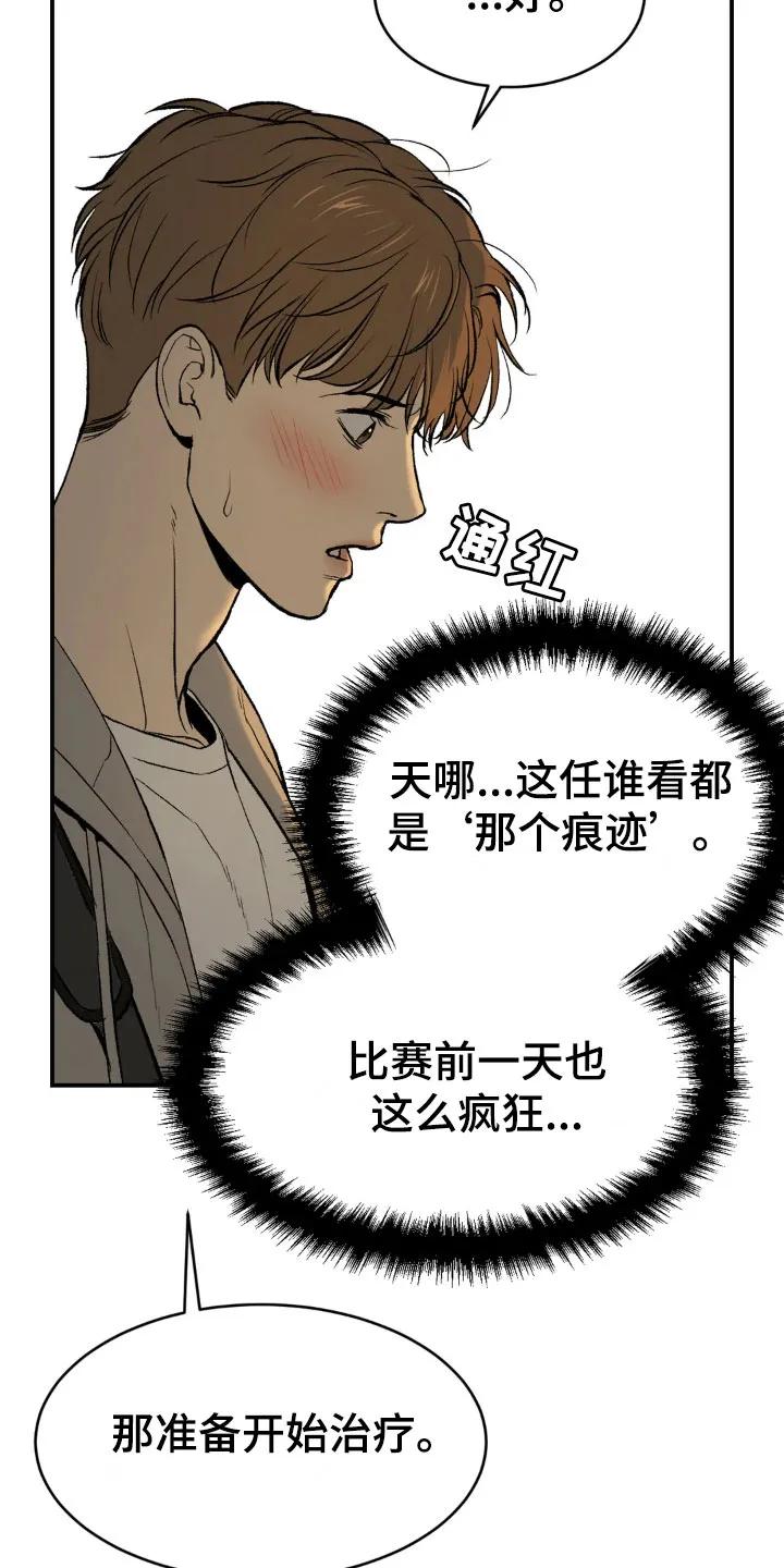 第7章：魔咒-魔咒-JINX（第10张）