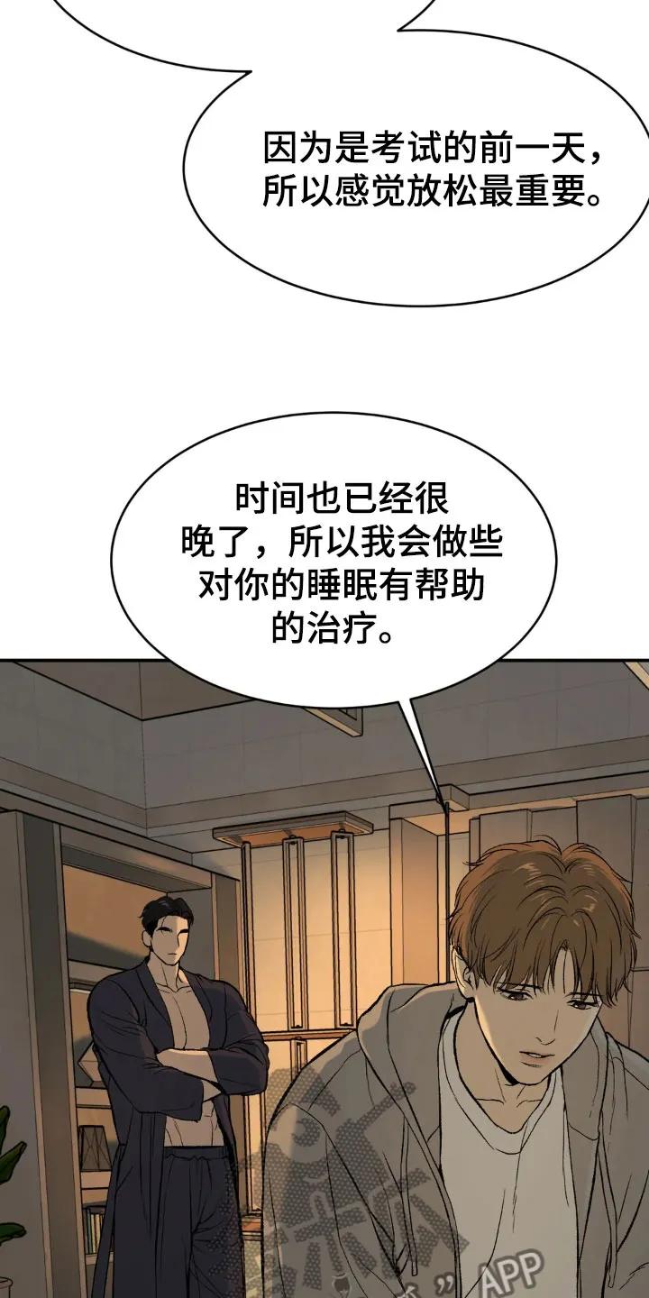 第7章：魔咒-魔咒-JINX（第12张）