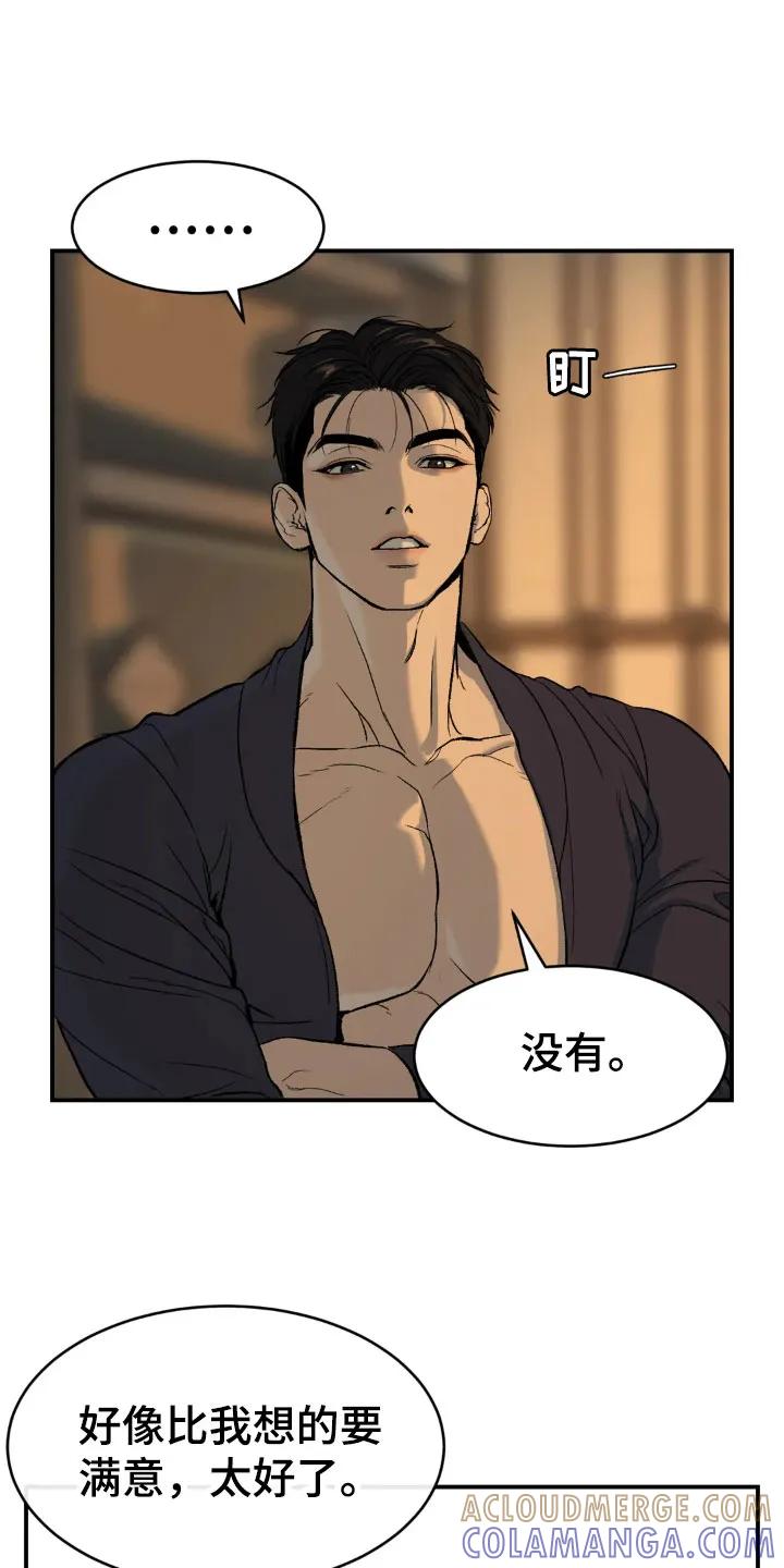 第7章：魔咒-魔咒-JINX（第17张）