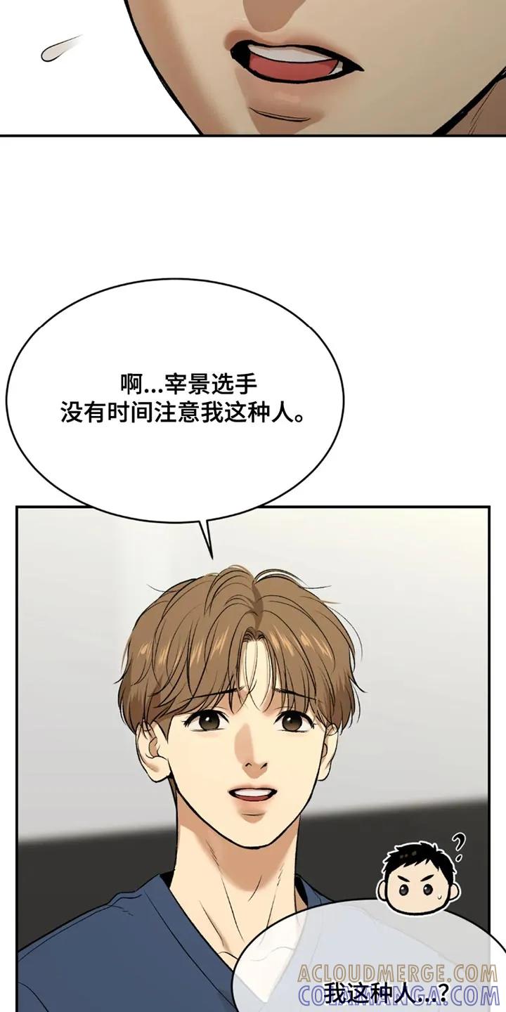 第70章：独自练习-魔咒-JINX（第15张）