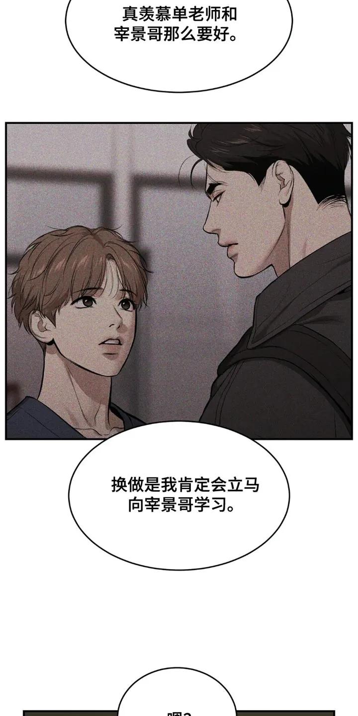 第70章：独自练习-魔咒-JINX（第24张）