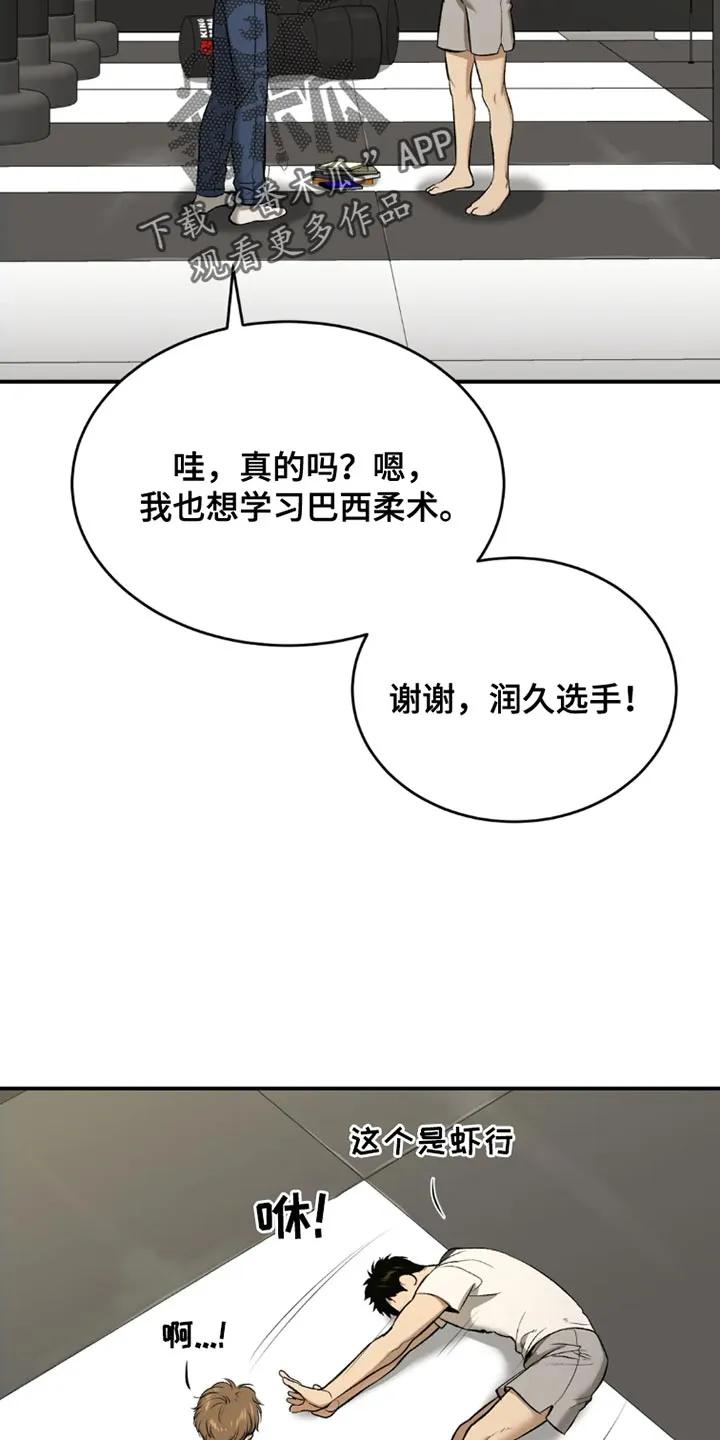 第70章：独自练习-魔咒-JINX（第18张）