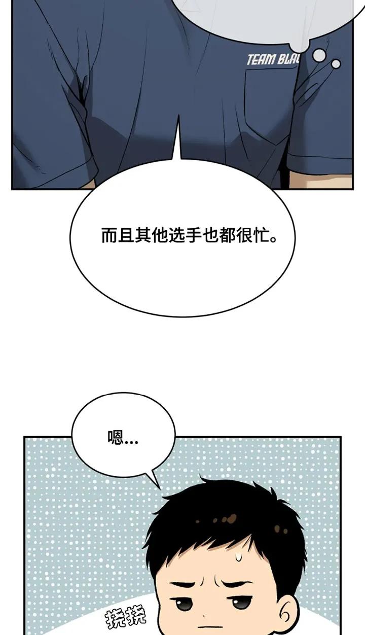 第70章：独自练习-魔咒-JINX（第16张）