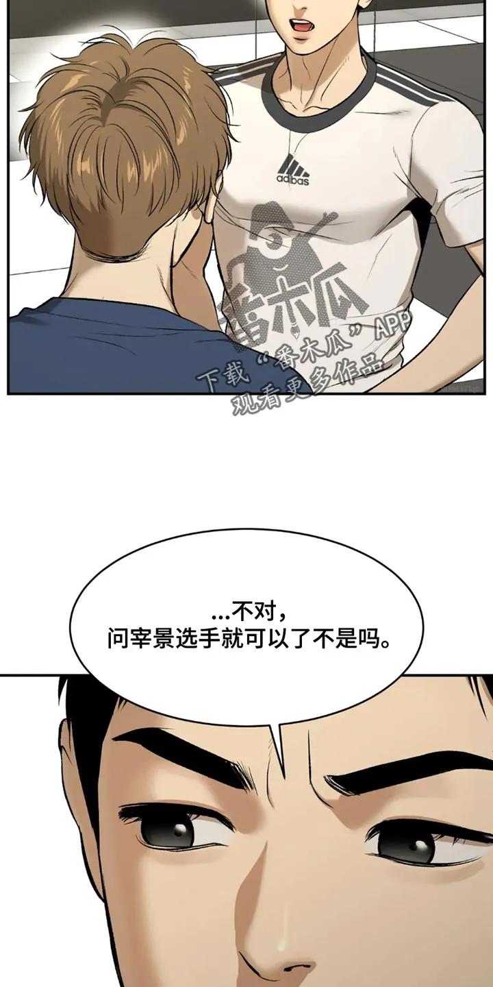第70章：独自练习-魔咒-JINX（第14张）