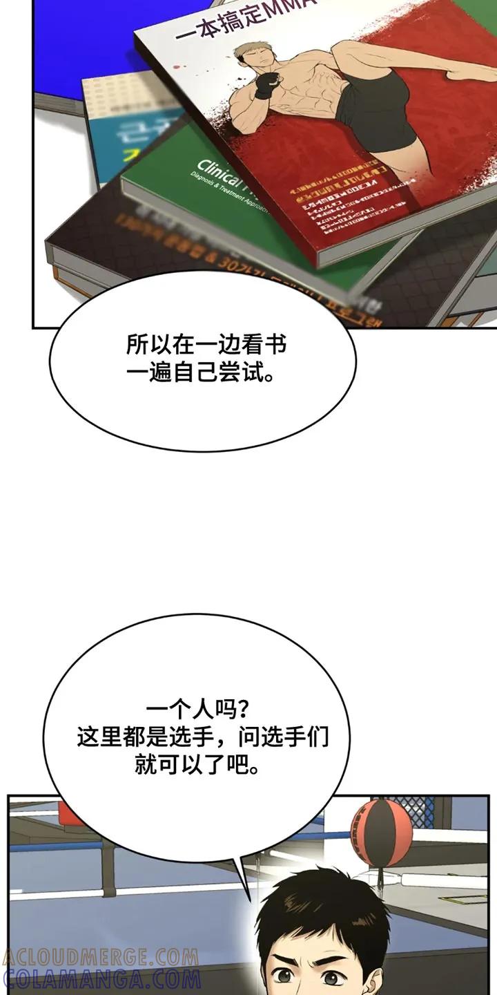 第70章：独自练习-魔咒-JINX（第13张）