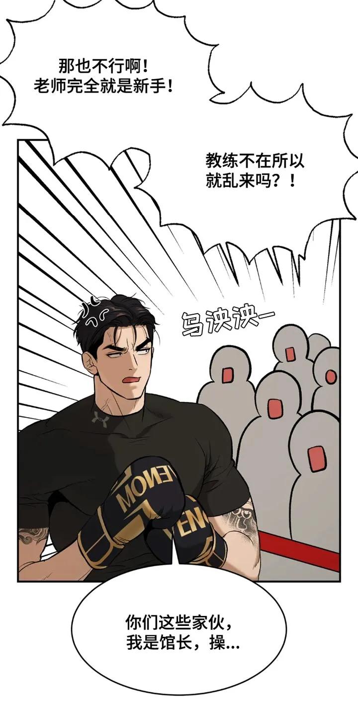 第71章：黑组的世纪对决-魔咒-JINX（第16张）