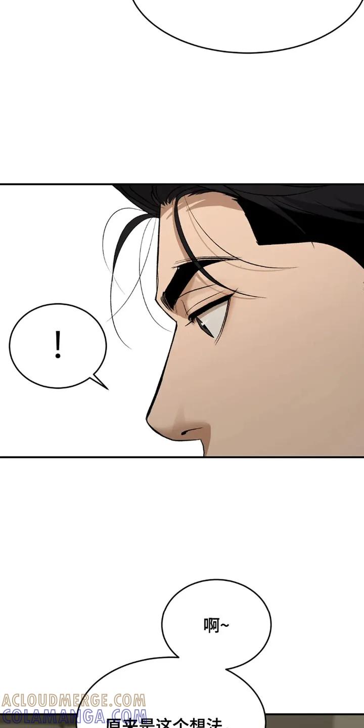 第71章：黑组的世纪对决-魔咒-JINX（第9张）