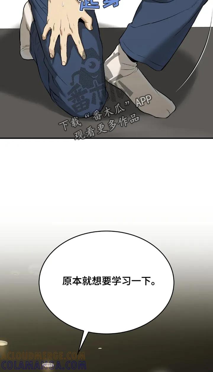 第71章：黑组的世纪对决-魔咒-JINX（第19张）