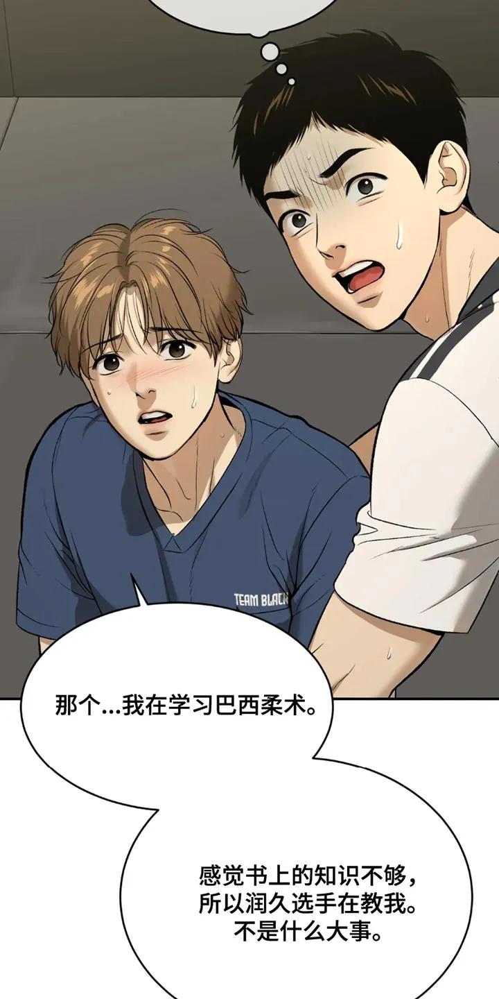 第71章：黑组的世纪对决-魔咒-JINX（第6张）
