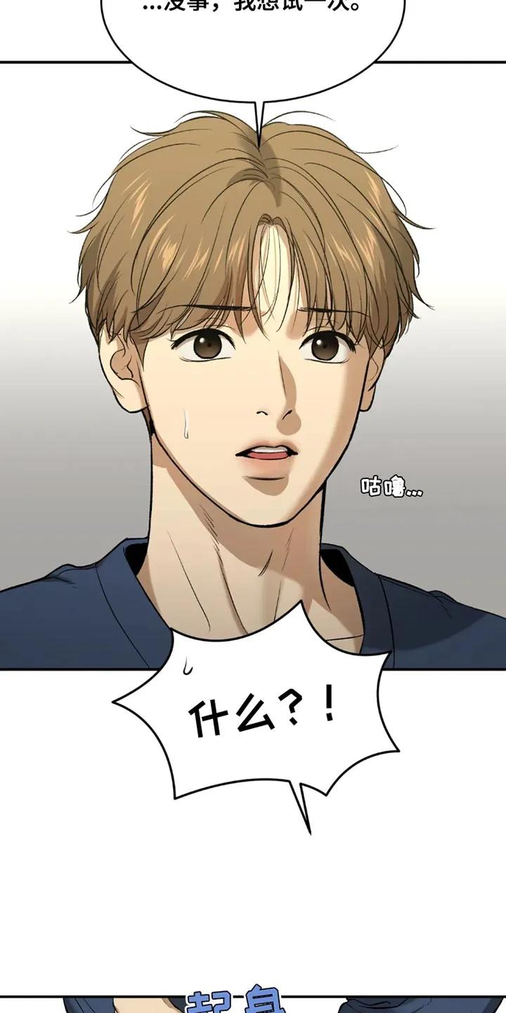 第71章：黑组的世纪对决-魔咒-JINX（第18张）