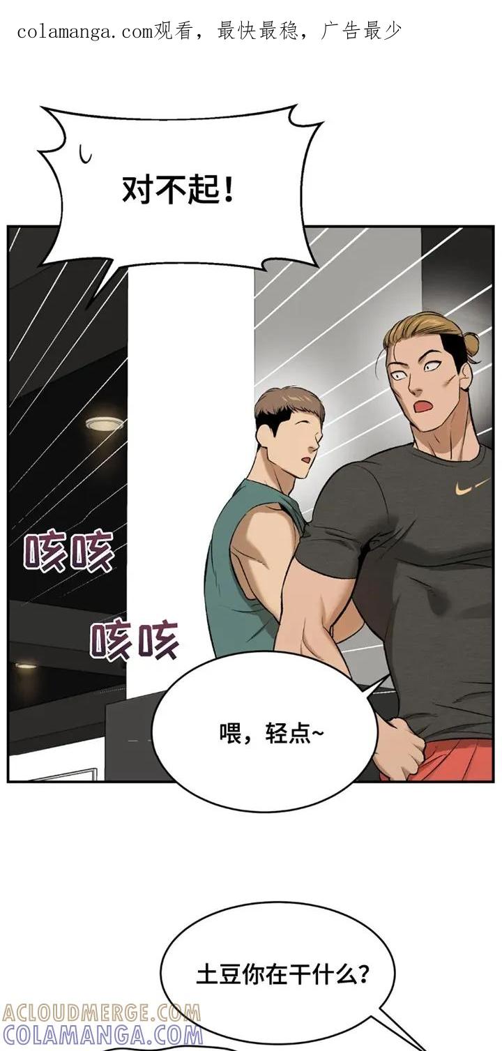 第71章：黑组的世纪对决-魔咒-JINX（第1张）