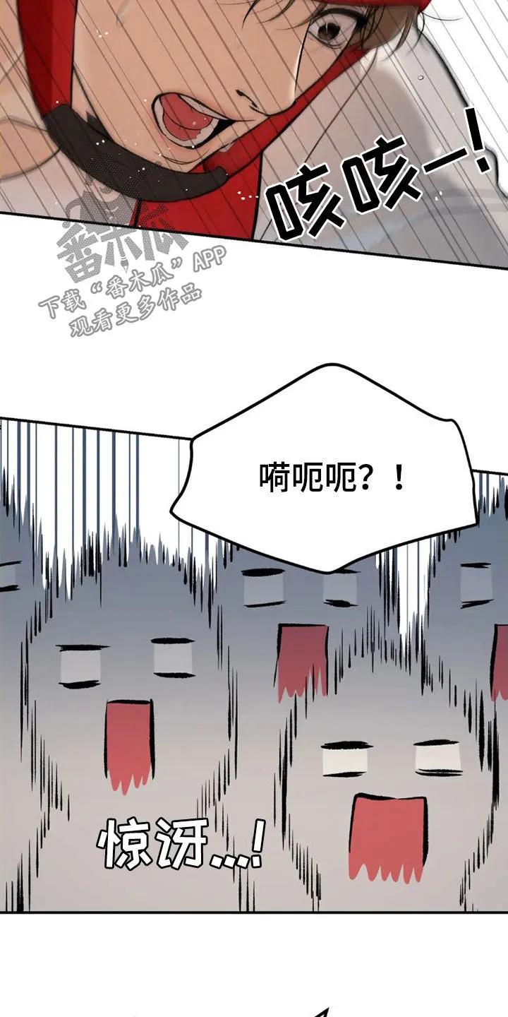 第72章：实力悬殊-魔咒-JINX（第18张）