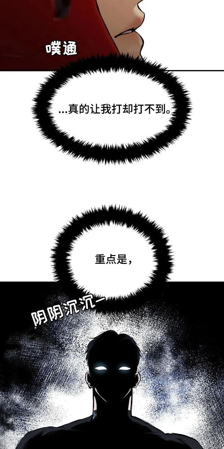 第72章：实力悬殊-魔咒-JINX（第24张）