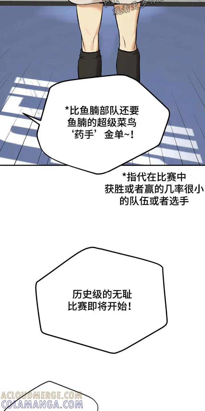 第72章：实力悬殊-魔咒-JINX（第5张）
