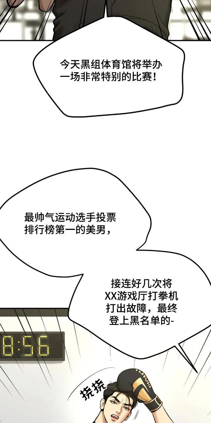 第72章：实力悬殊-魔咒-JINX（第2张）