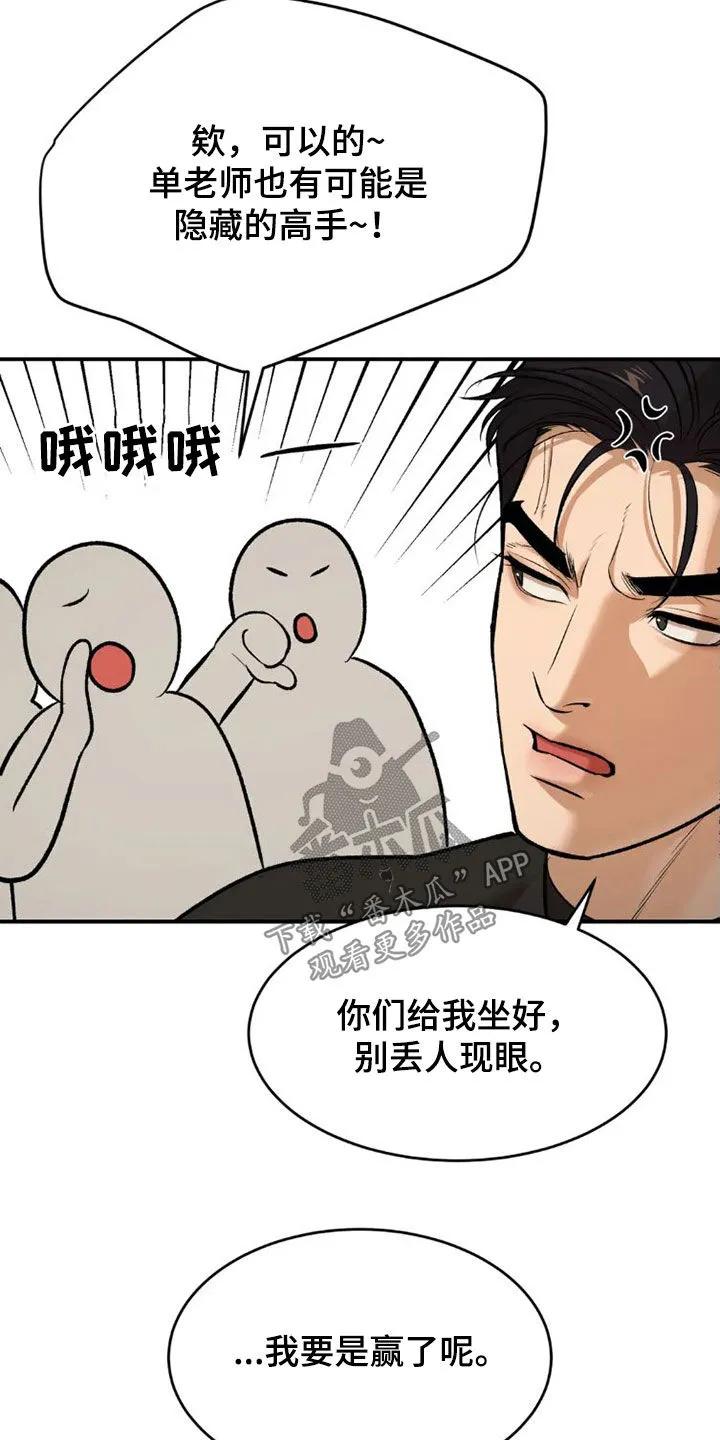 第72章：实力悬殊-魔咒-JINX（第10张）
