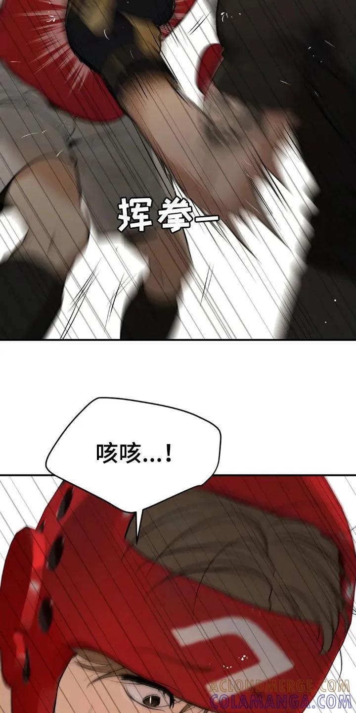 第72章：实力悬殊-魔咒-JINX（第17张）