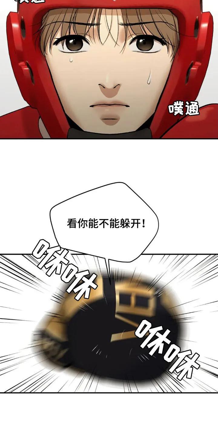 第72章：实力悬殊-魔咒-JINX（第14张）