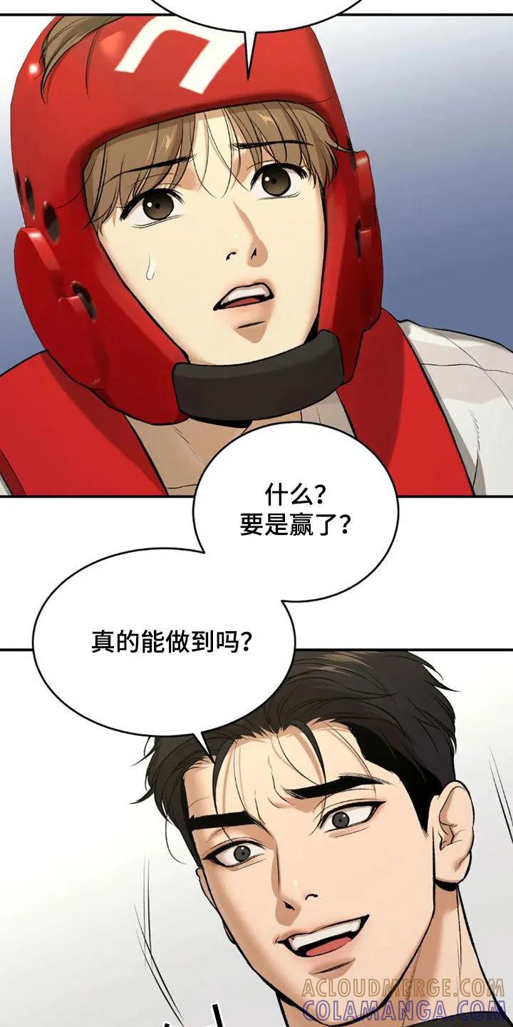 第72章：实力悬殊-魔咒-JINX（第11张）