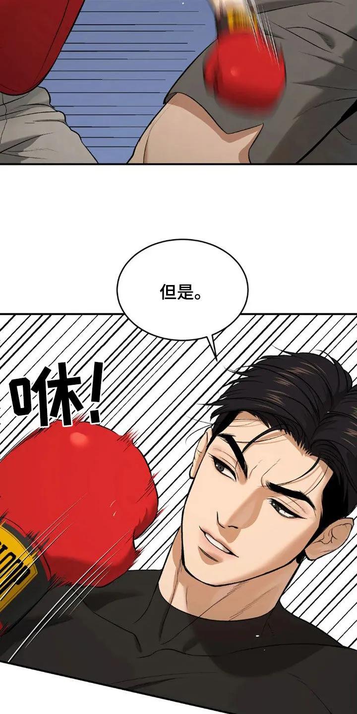 第73章：毫无胜算-魔咒-JINX（第8张）