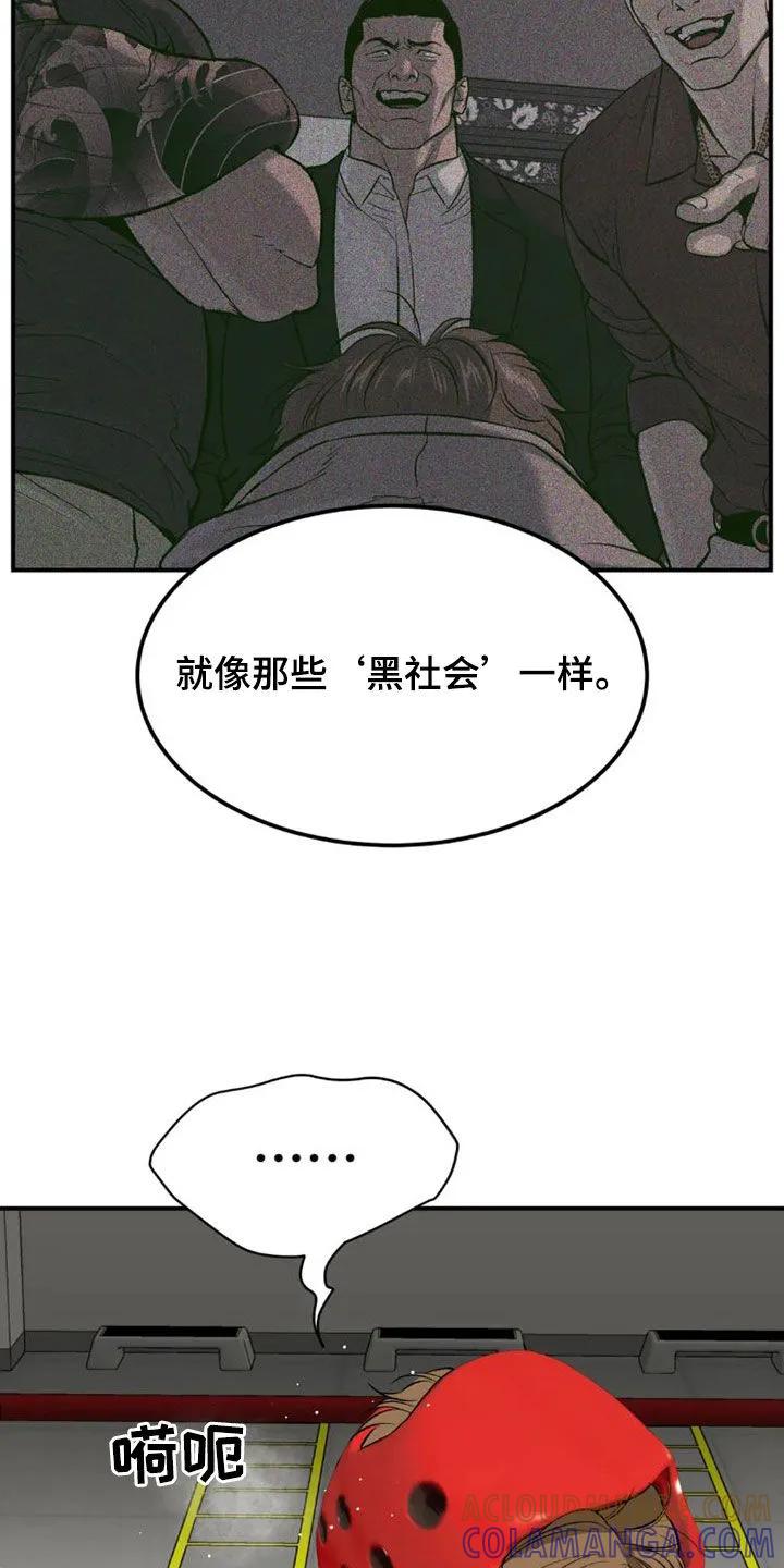 第73章：毫无胜算-魔咒-JINX（第5张）