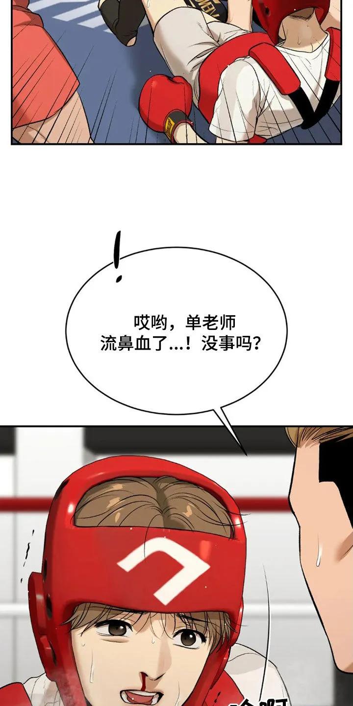 第73章：毫无胜算-魔咒-JINX（第18张）