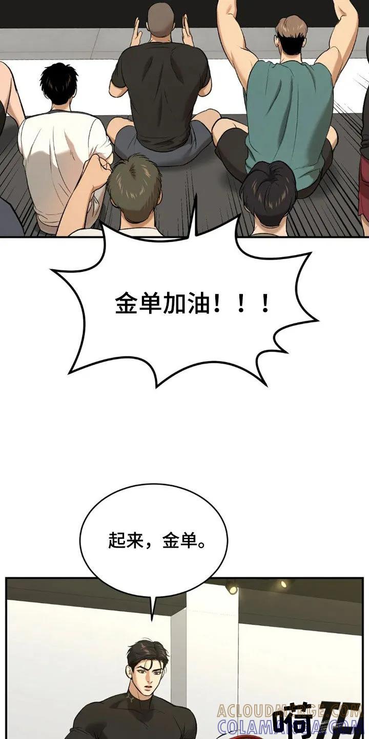 第73章：毫无胜算-魔咒-JINX（第21张）