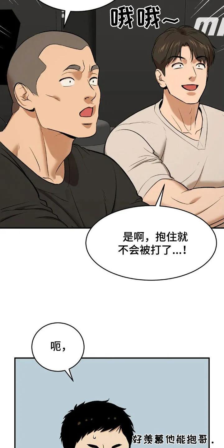 第73章：毫无胜算-魔咒-JINX（第28张）