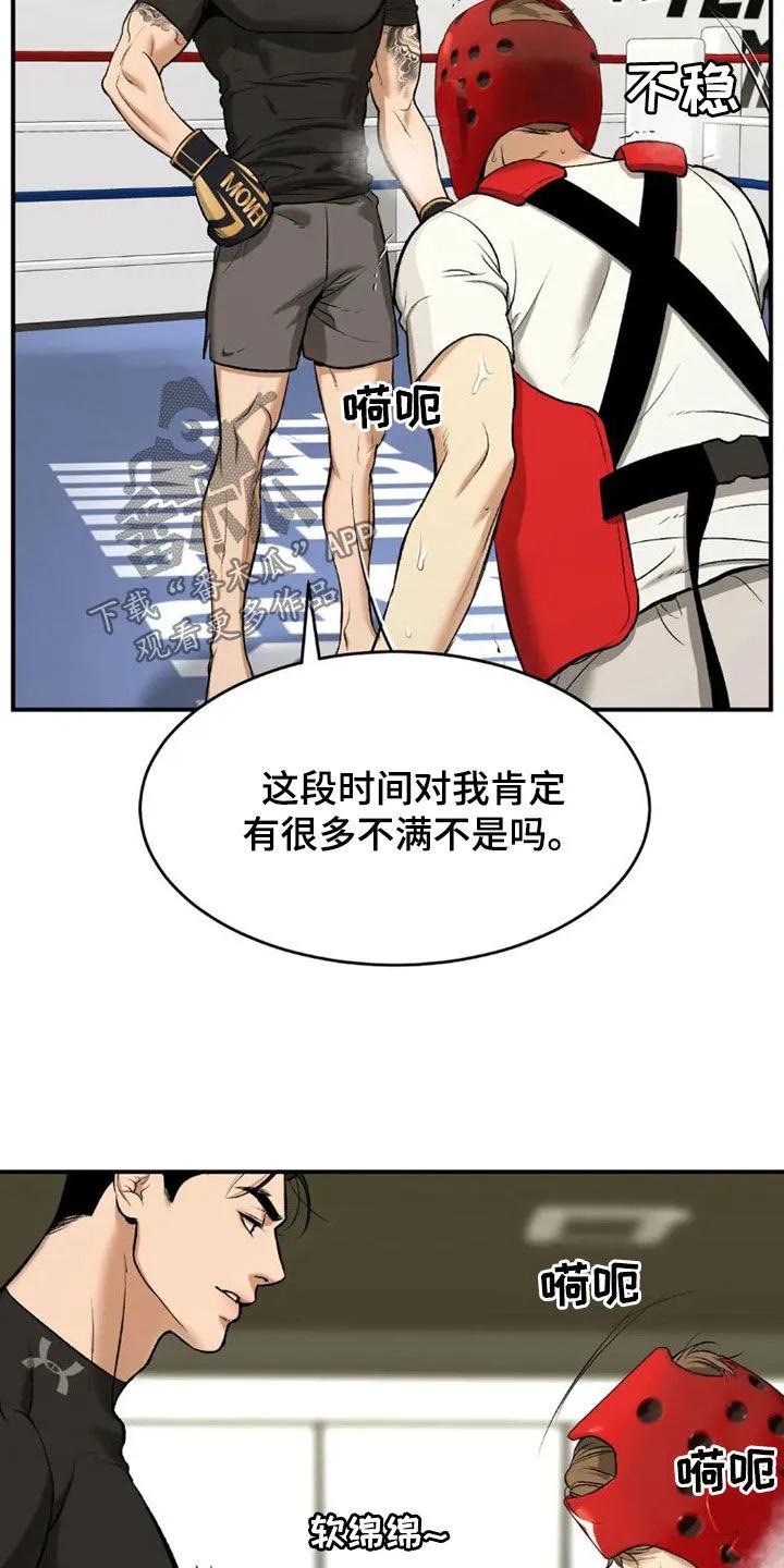 第73章：毫无胜算-魔咒-JINX（第22张）