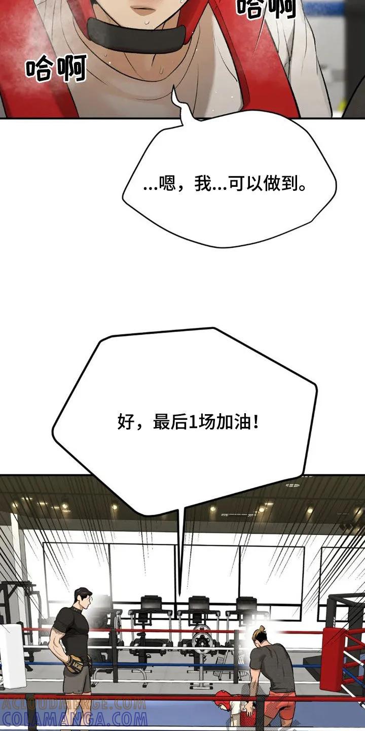 第73章：毫无胜算-魔咒-JINX（第19张）