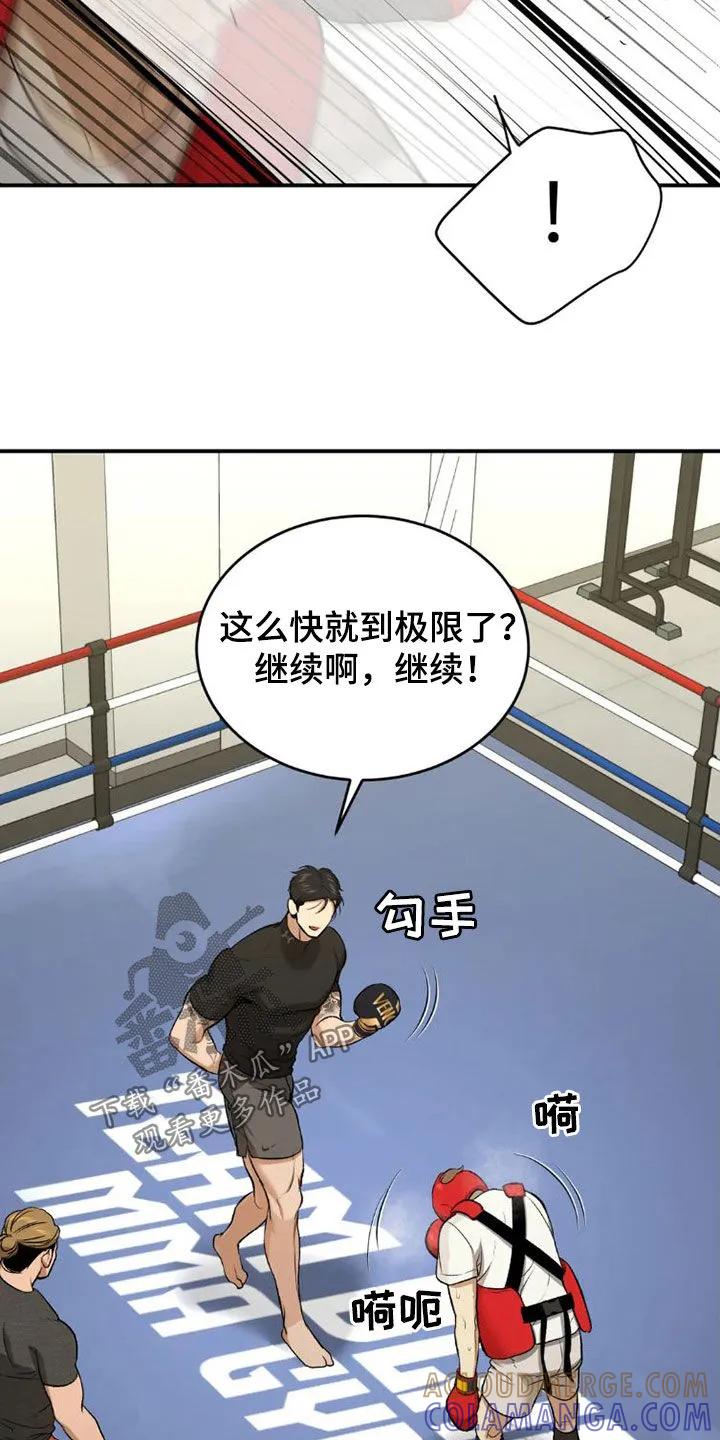 第73章：毫无胜算-魔咒-JINX（第11张）