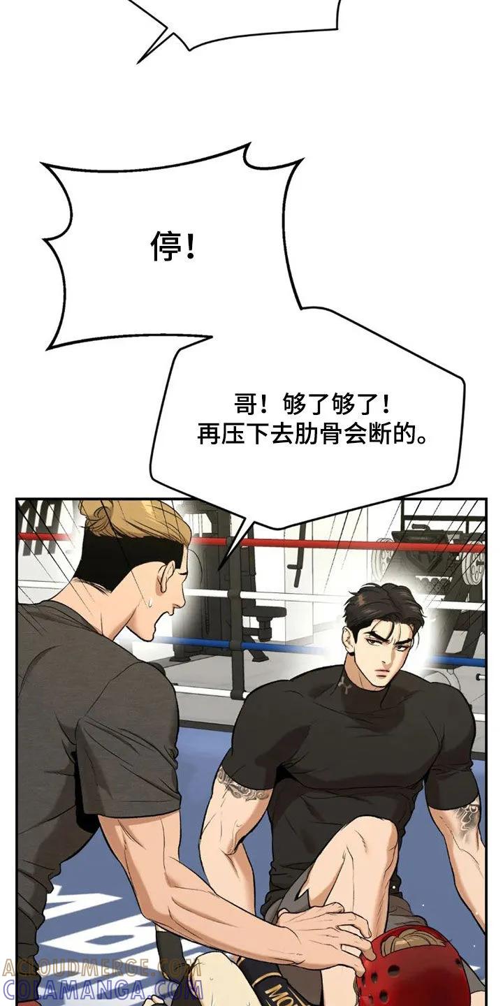 第73章：毫无胜算-魔咒-JINX（第17张）