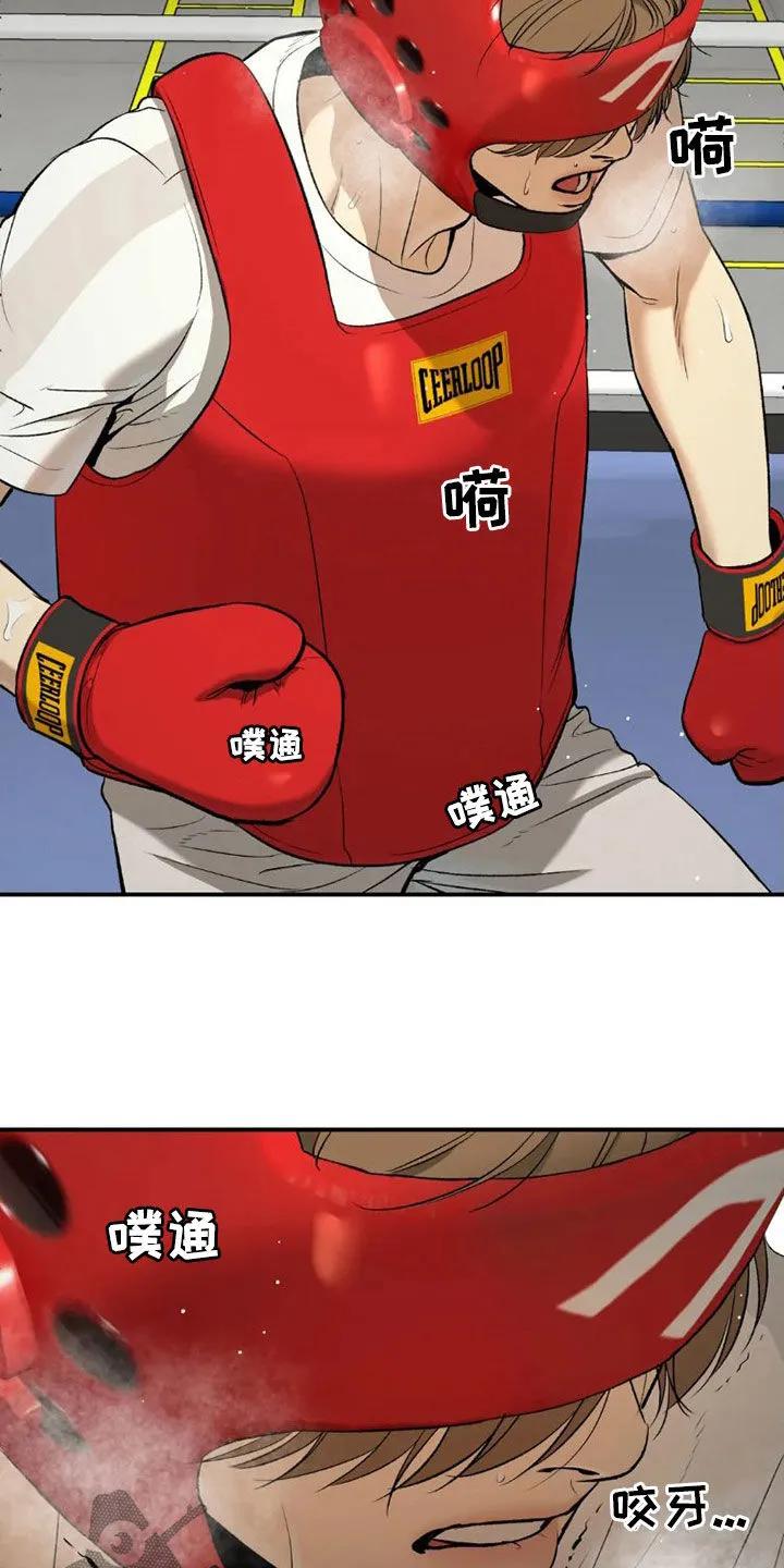 第73章：毫无胜算-魔咒-JINX（第6张）