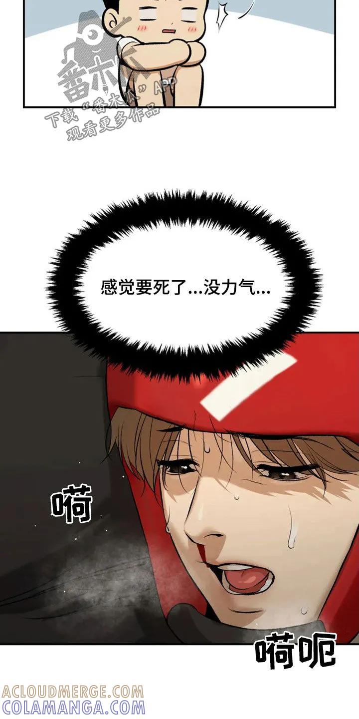 第73章：毫无胜算-魔咒-JINX（第29张）