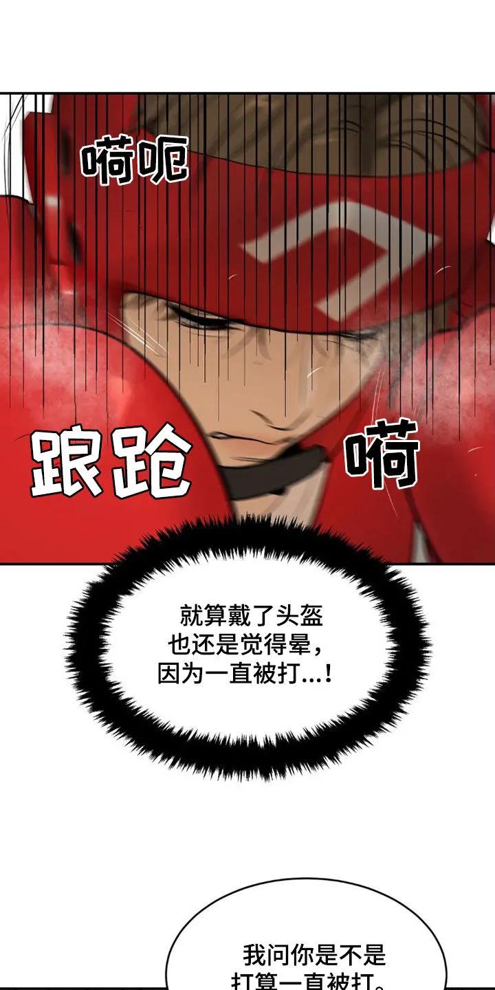 第73章：毫无胜算-魔咒-JINX（第2张）