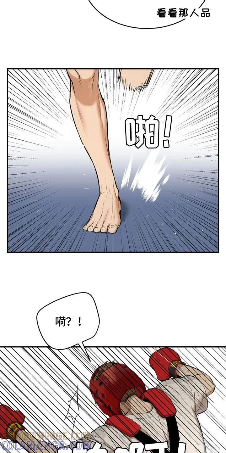 第73章：毫无胜算-魔咒-JINX（第13张）