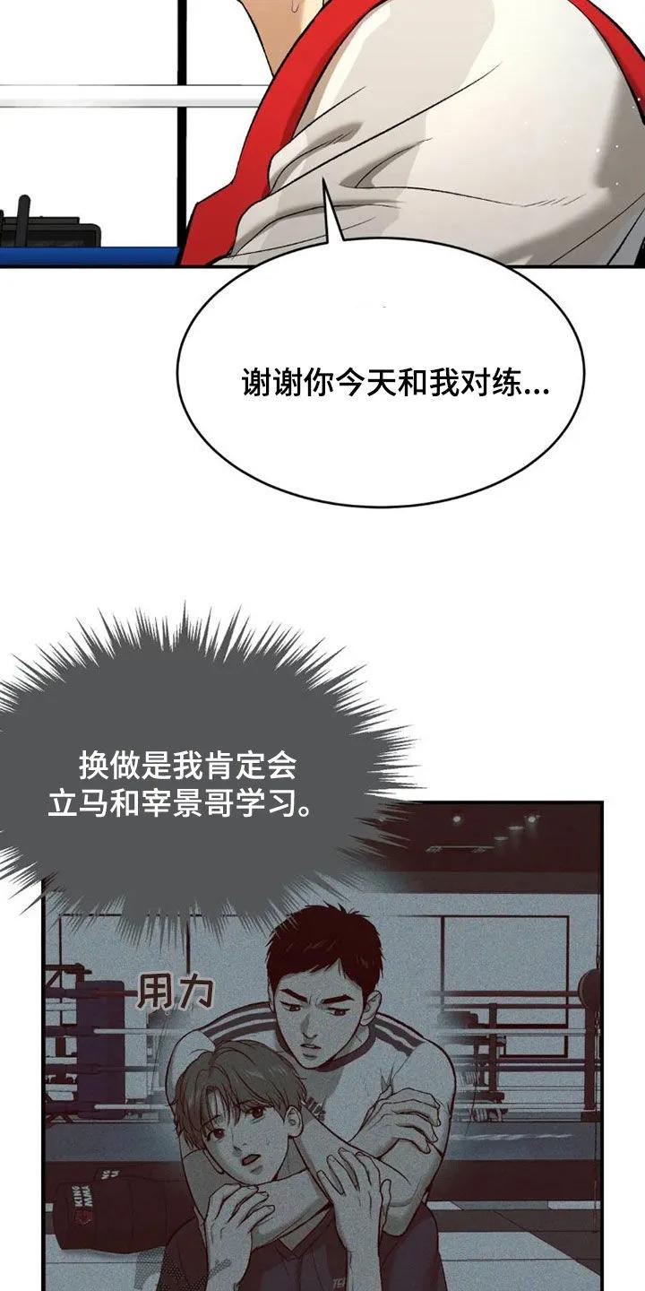 第74章：一个愿望-魔咒-JINX（第16张）