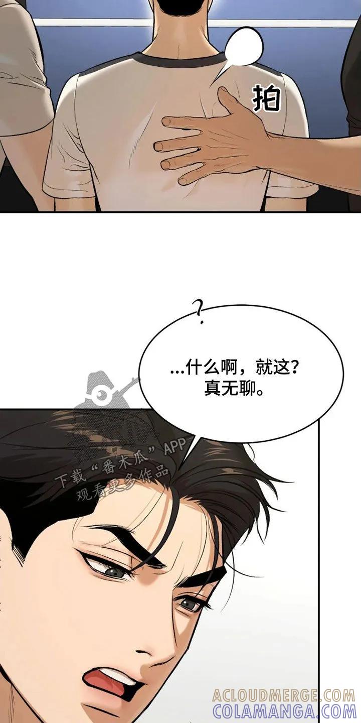 第74章：一个愿望-魔咒-JINX（第19张）