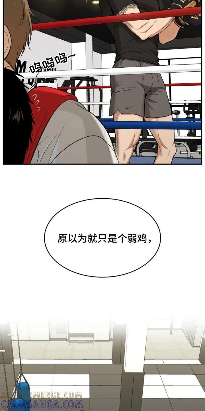 第74章：一个愿望-魔咒-JINX（第27张）