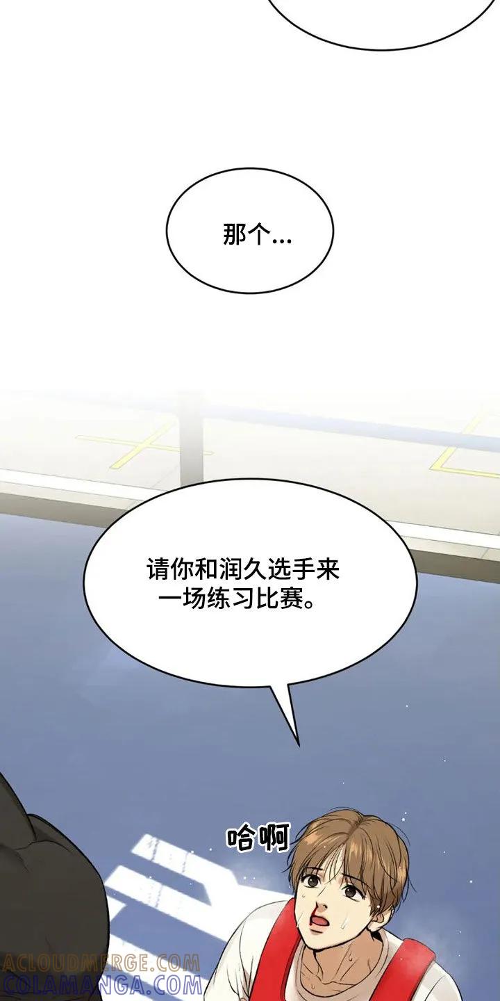 第74章：一个愿望-魔咒-JINX（第13张）