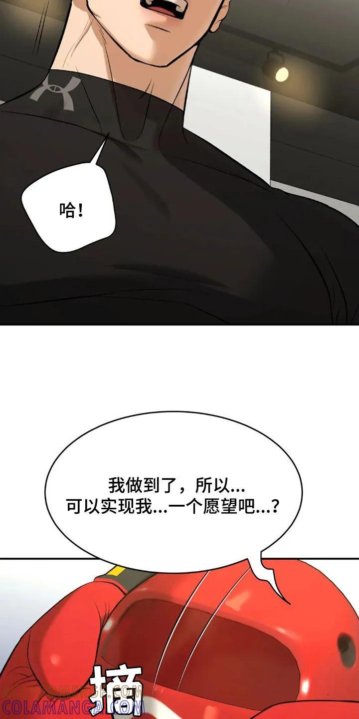 第74章：一个愿望-魔咒-JINX（第11张）